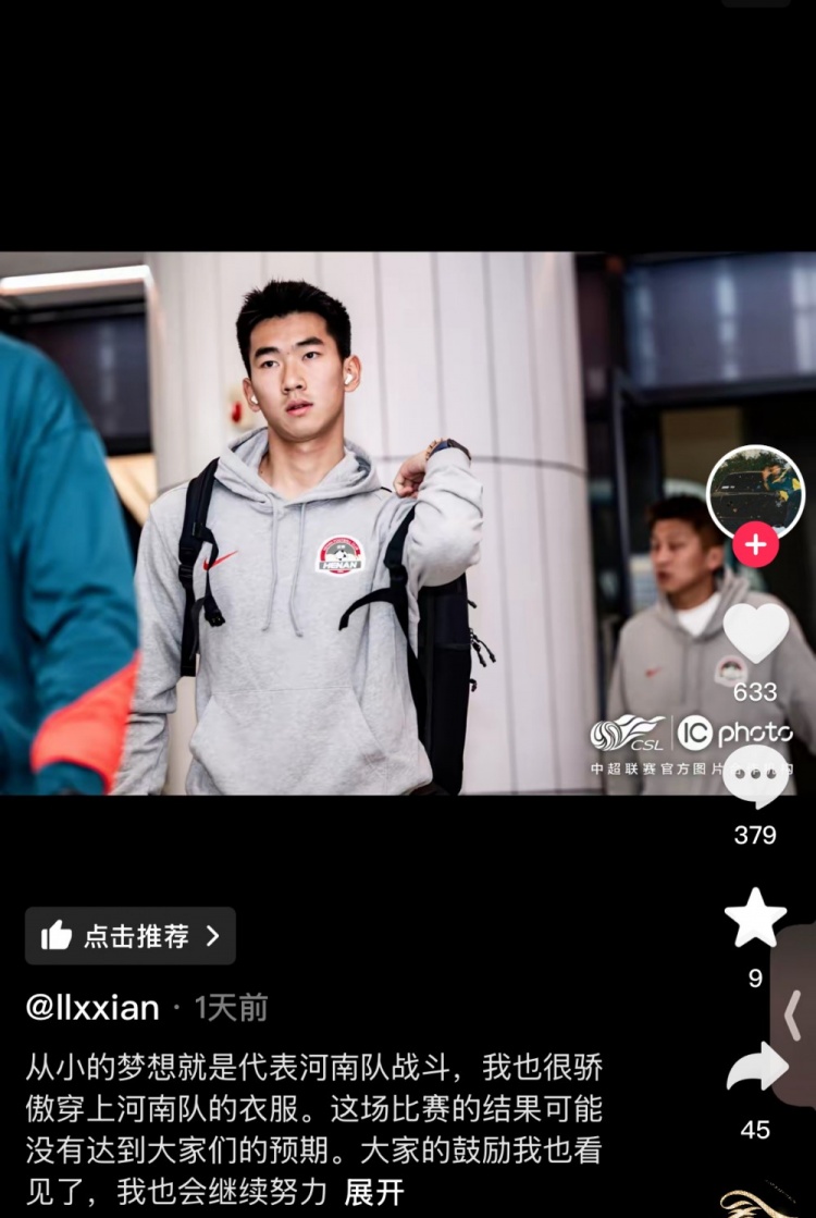 對陣梅州錯(cuò)失絕平空門，李星賢：大家的鼓勵(lì)看見了，我會繼續(xù)努力