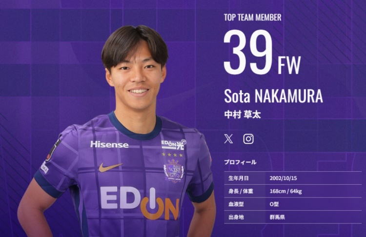 又一顆日本新星？！中村草太去年大學(xué)畢業(yè)，本賽季已8場6球1助