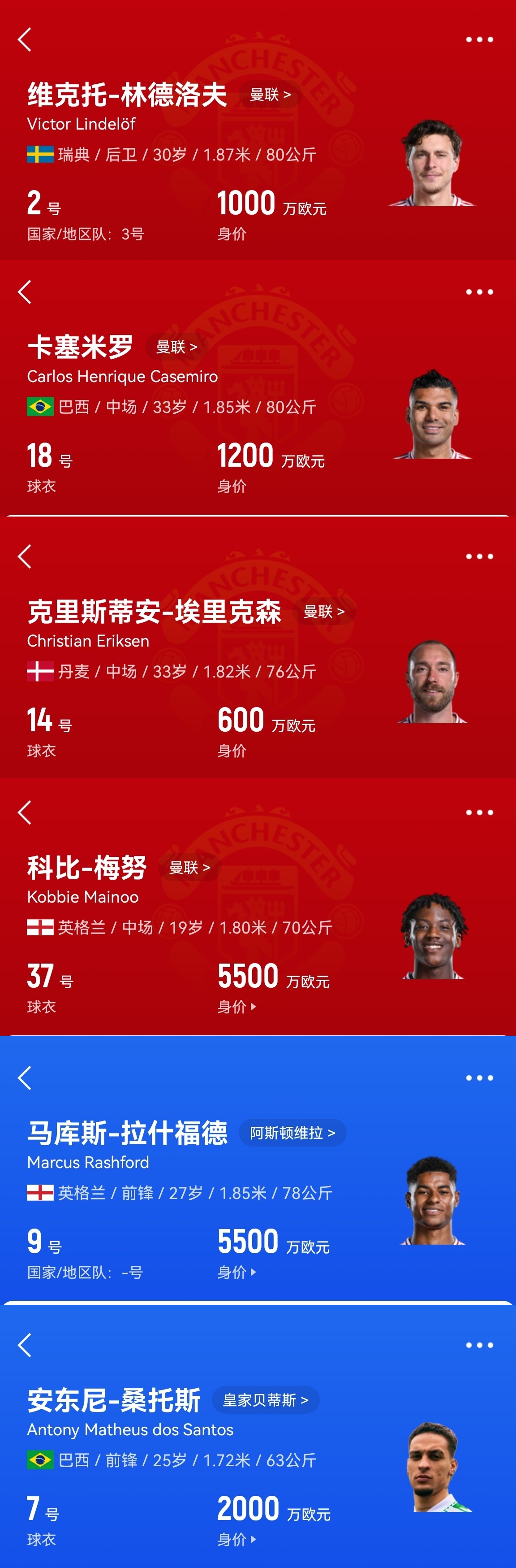 買(mǎi)誰(shuí)說(shuō)話！記者：曼聯(lián)套現(xiàn)拉什福德梅努等人，有信心投資頂級(jí)轉(zhuǎn)會(huì)
