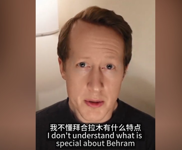 英國(guó)足球哥：我不懂拜合拉木有什么特點(diǎn)，也不懂為何伊萬(wàn)一直用他
