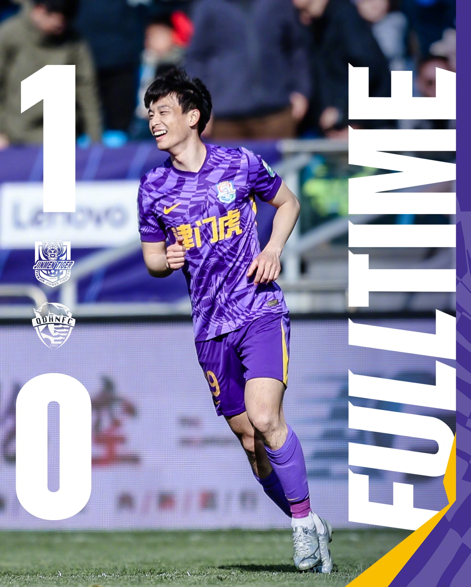 主場首勝到來！